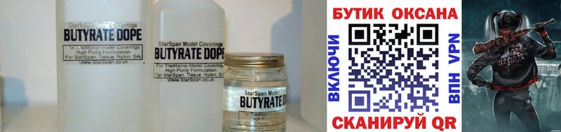 Бутират GHB  где можно купить   hydra ONION  Озёрск 