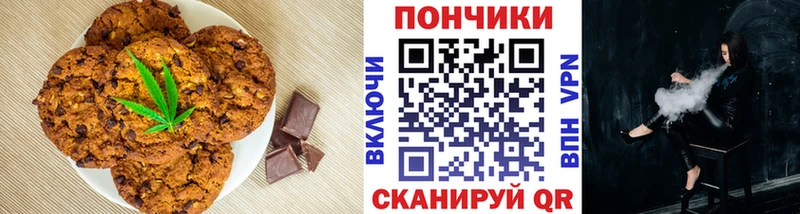 Canna-Cookies марихуана  Озёрск 