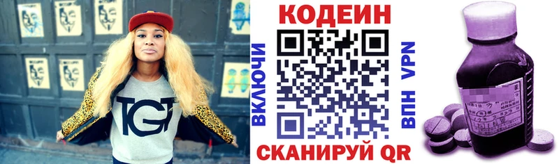 дарк нет наркотические препараты  hydra tor  Озёрск  Кодеин Purple Drank 