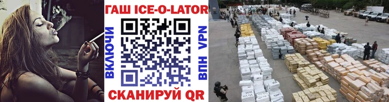 ГАШИШ hashish  Озёрск 