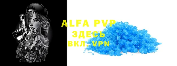 альфа пвп Корсаков