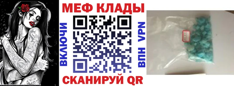 МЕФ мука Озёрск