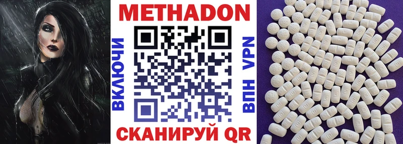 Метадон methadone  блэк спрут онион  Озёрск 