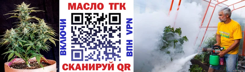 Дистиллят ТГК жижа  купить закладку  Озёрск 